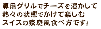 専用グリル