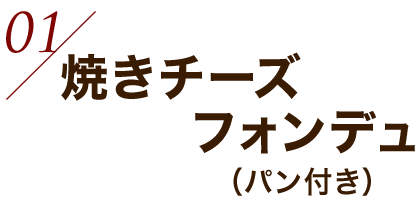 グリリアータ